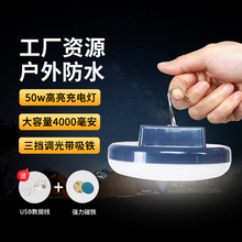 LED����ɳ��ʽ50W��������ҹ�Пo����y�����F�A��Сҹ����