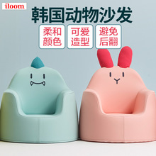 韩国进口iloom儿童桌椅可爱动物沙发恐龙兔子沙发学习桌咘咘同款