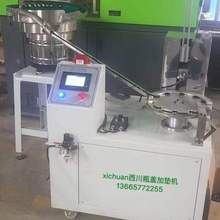 新款全自动瓶盖加垫机 西川机械 铝箔片入垫机 双工位 速度快