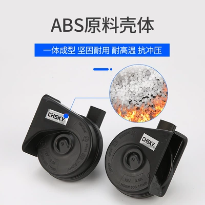 Applicable car snail Car horn/tweeter