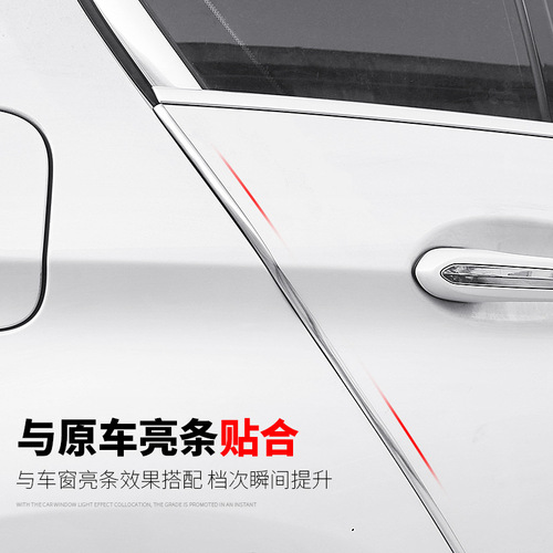 Car door anti-collision strip Car door edge anti-scratch anti-collision protection sticker Car door edge anti-collision seal decorative strip
