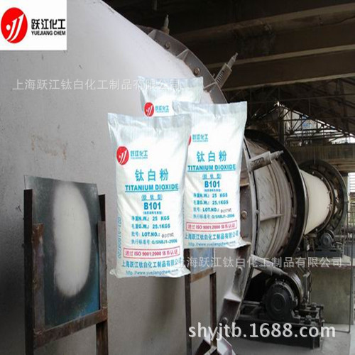 供应锐钛型钛白粉显像管级 特价 质量保证 供应钛白粉