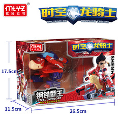 Authentic Time and Space Dragon Rider Dinosaur Toy Robot Set for Children, Sichuan Zigong, Steel Tyrant, One Piece Shipping