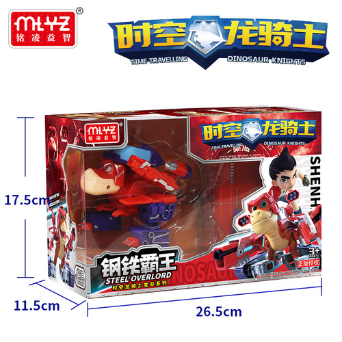 Authentic Time and Space Dragon Rider Dinosaur Toy Robot Set for Children, Sichuan Zigong, Steel Tyrant, One Piece Shipping