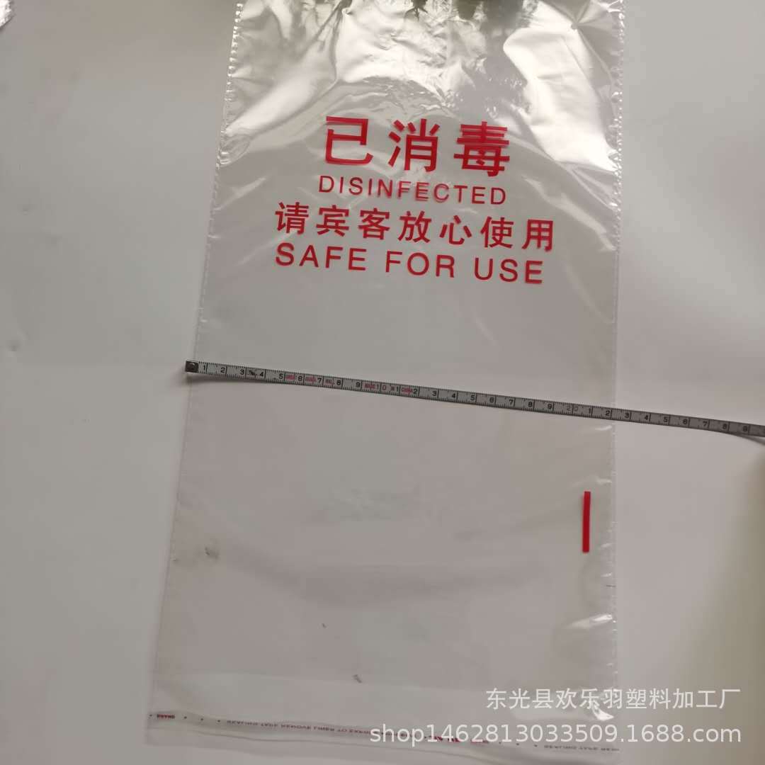 opp塑料袋 opp毛巾浴巾包装袋透明服装自粘袋卡头袋子