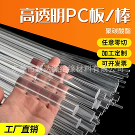 其他塑料棒;PVC;PE塑料板