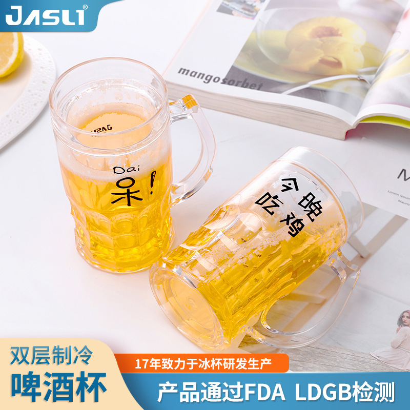 Summer Beer Cup Creative Double Layer Ice Cup Home Love Internet Popular Aquarius Cup Water Cup Aquarius Cup Commercial Aquarius Cup