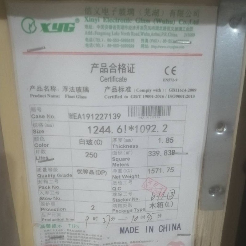 厂家直 销信义玻璃原片1.6/1.85/2.0/2.1/2.5仓库现货批 发