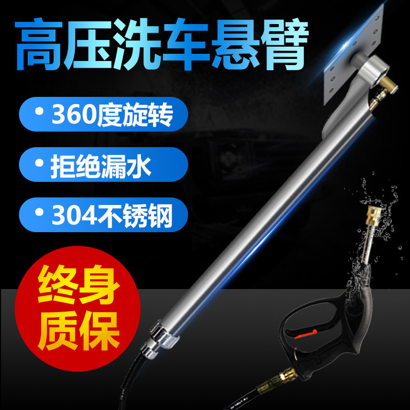 El Brazo giratorio de alta presión del brazo giratorio del acero inoxidable fijó el brazo de eje de balancín retractable del lavado de coches del brazo giratorio de 360 grados