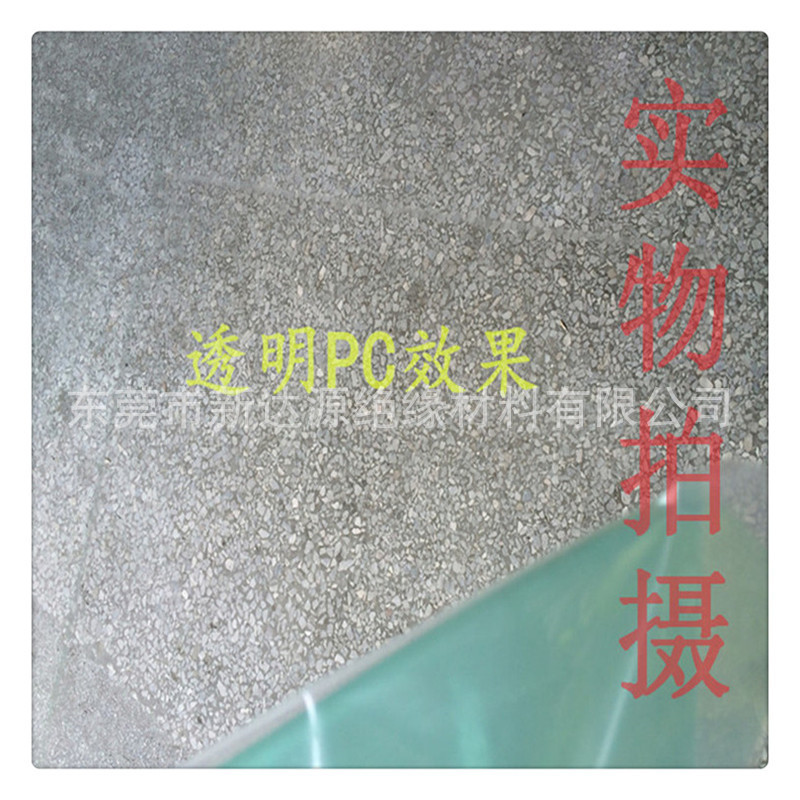 高透明PC树脂片聚碳酸酯薄片磨砂PC卷材耐高温PC薄膜透明镜片