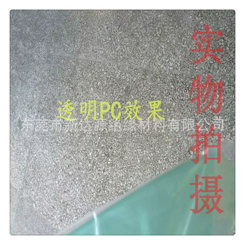 高透明PC树脂片聚碳酸酯薄片磨砂PC卷材耐高温PC薄膜透明镜片