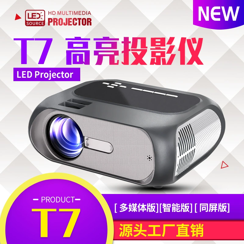Семейный LED-проектор T7 HD, портативный мини-проектор для дома