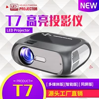 Семейный LED-проектор T7 HD, портативный мини-проектор для дома