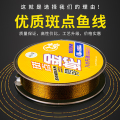 Gold Spotted Line Main Line and Leader Line 100m Nylon Line for Telescopic Fishing Rod Spinning Rod Invisible Fishing Line