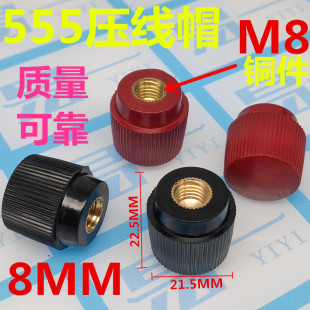 �Ӿ���555 �Ӿ�ñ ����ñ 555�Ӿ����^ñ����ñ �w��8mm