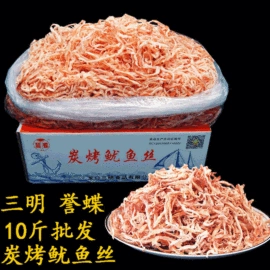 鱼类零食;鱿鱼零食;无花果干