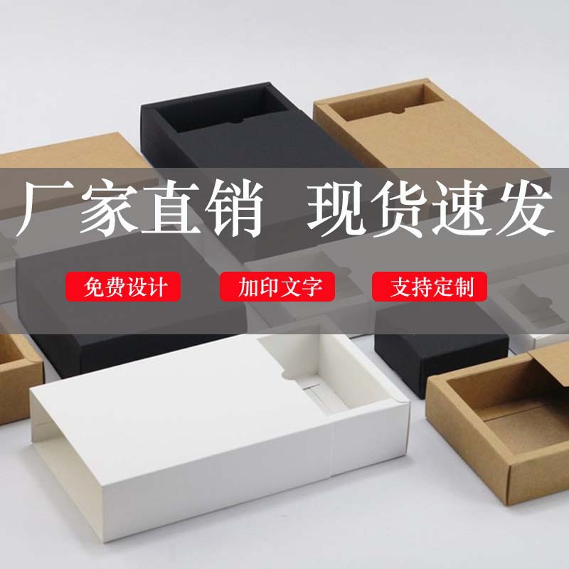 En stock caja de cajón Tarjeta blanca tarjeta negra Impresión de cartón LOGO calcetines ropa interior caja de embalaje caja de papel Kraft caja de color