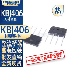 KBJ406 �Ŷ������� 600V/4A DIP-4 ֱ�� ���� �Ŷ� ����Ԫ����