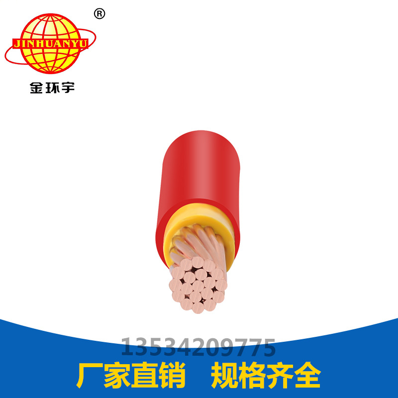 金环宇厂家直销直供电线 BVV 70平方双塑护套铜芯电缆硬线