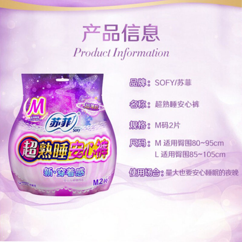 Sophie Comfort Pads Maternity Pads M-Size 2 Pcs, suitable for 80-95cm, soft