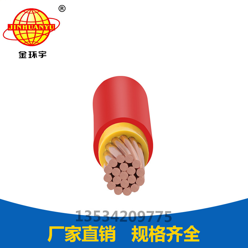 厂家直销直供金环宇BVV 95平方铜芯双塑硬线批发电力电缆