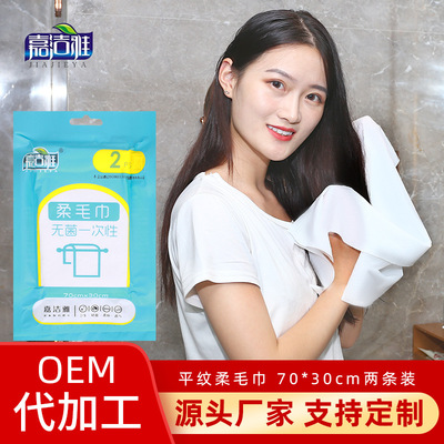 一次性柔毛巾旅行出差珍珠纹柔毛巾酒店美容擦脸棉毛巾厂家批发