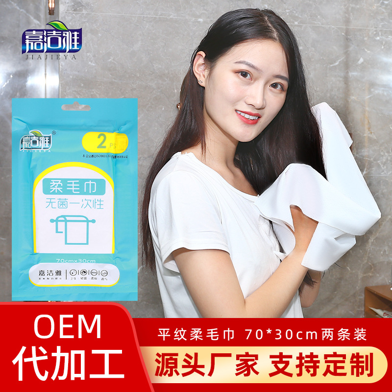 一次性柔毛巾旅行出差珍珠纹柔毛巾酒店美容擦脸棉毛巾厂家批发