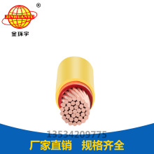 厂家直销金环宇电线 BVV 185平方双塑护套铜芯电缆硬线