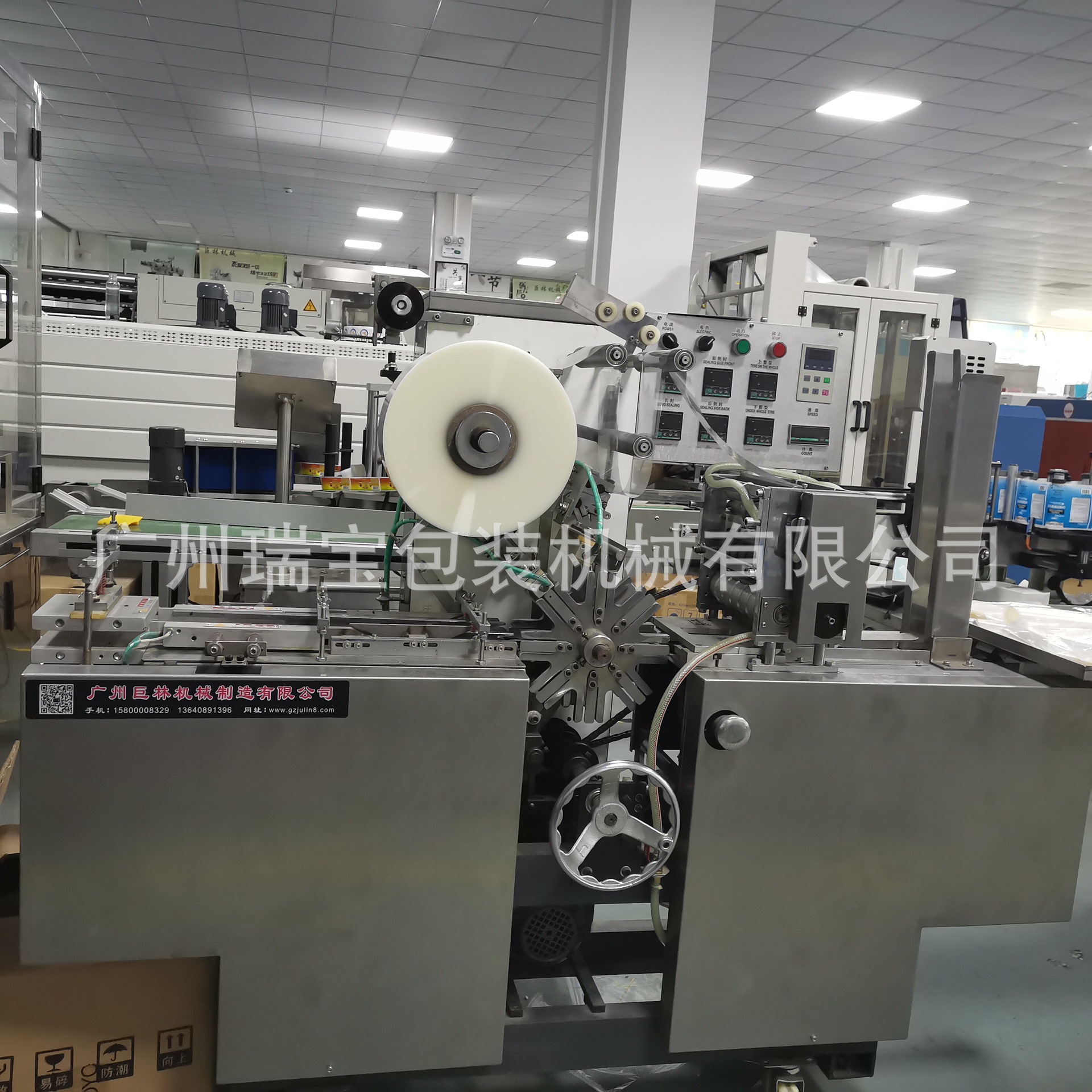 广州瑞宝全自动透明膜包装机香烟包装机自动烟包膜机厂家直销