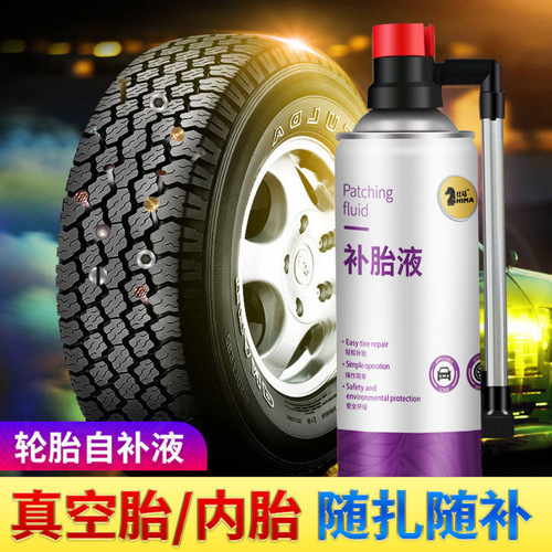 Tire inflation repair fluid motorcycle car quick self-service emergency vacuum tire electric vehicle