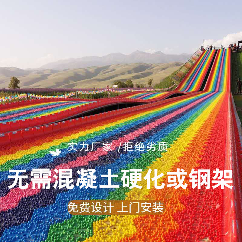 户外景区网红多人七彩滑道农庄滑雪四季旱滑100米彩虹滑道厂家