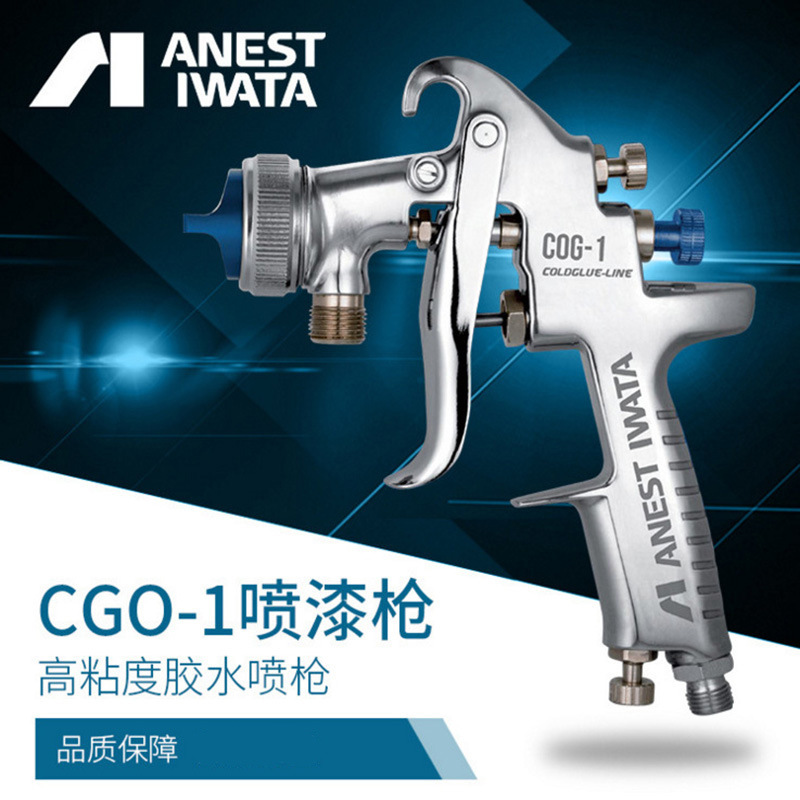 日本岩田胶水喷枪 COG-1-10高粘度胶水喷枪油漆喷漆枪 空气喷漆枪