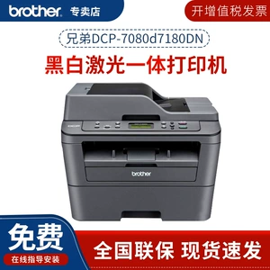 Brother DCP-7080D/7180DN Черно-белый лазерный принтер Автоматический двухсторонний сканирующий офис