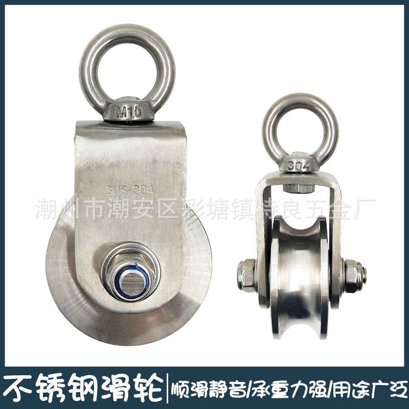 304不锈钢滑轮U型V型H型方管轨道轮吊环钢丝绳定滑轮起重移门吊轮