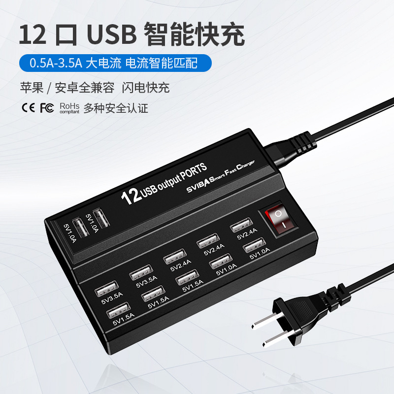 Cross-Border Exclusive Supply of 12-Port Multi-Port USB Charger, Smart 5V2A Mobile Phone Socket for Dormitory, Home, and Office Use