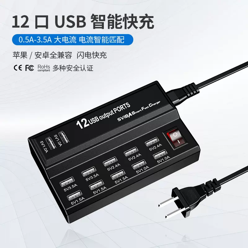 跨境专供12口多口usb充电器智能5V2A手机插座宿舍家庭办公