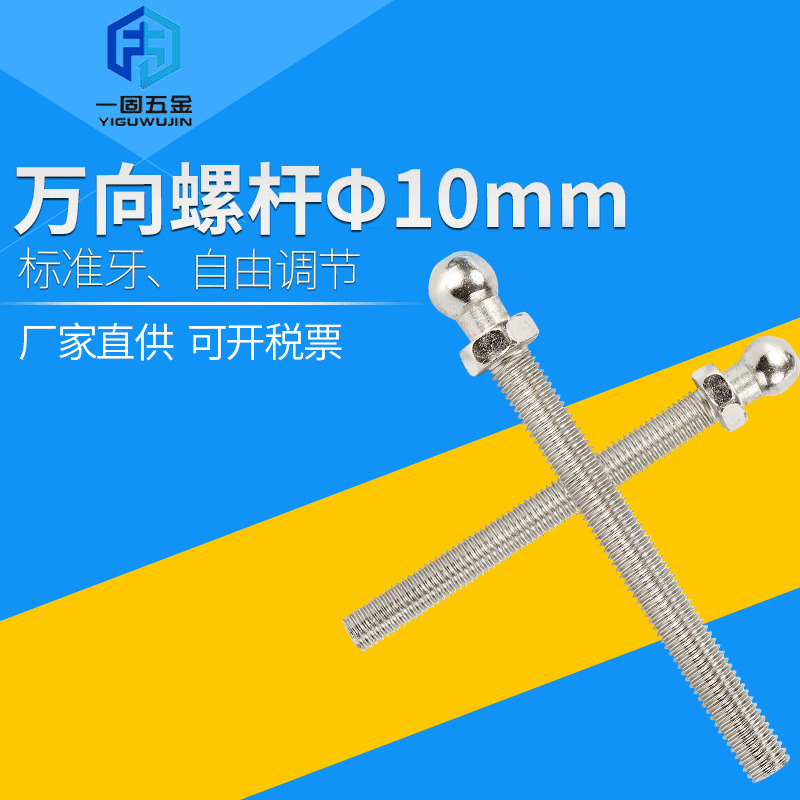 厂家供应M10地脚螺丝/机械机脚/机床支撑脚/脚杯/调节脚/螺杆