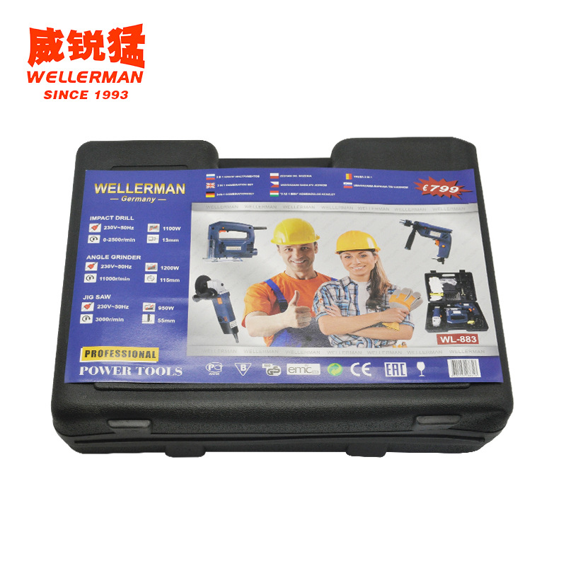 威锐猛WELLERMAN品牌大西兰220v电钻角磨机曲线锯三件套电动工具
