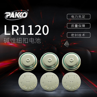 ���lLR1120�~��늳��|�ԟo��1.5V�Cо��Ӕz��C�W��AG늳ذظ�