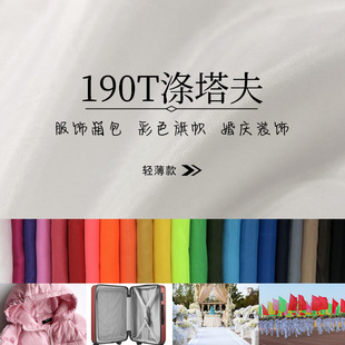 190t210T���b����/��������/��c�b��ò�/�·���]�ﲼ