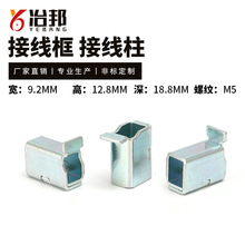 電器接線柱 接線框YB-723單孔接線端子 開發電器配件規格齊全