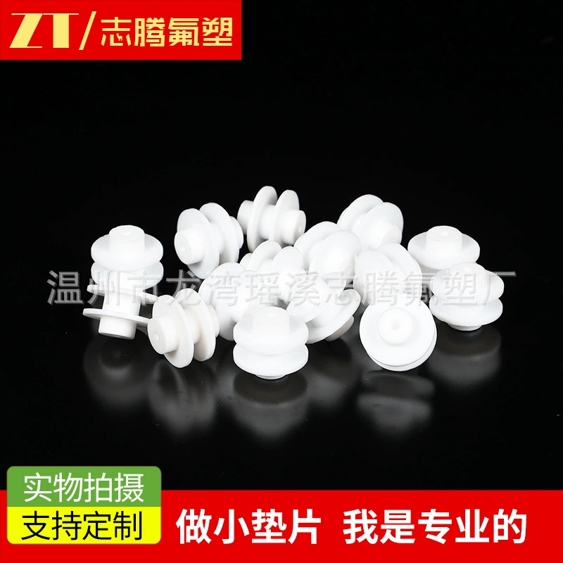 Прокладка из ПТФЭ, нестандартная обработка на заказ, фиксированная прокладка из ПТФЭ, поставка уплотнительной прокладки производителя