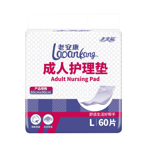 Laolaifu adult care pad diaper pad for the elderly disposable mattress multi-size