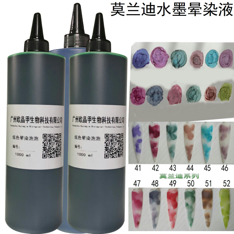 甲油胶美甲日系莫兰迪晕染液大理石纹路水墨渐变水染液新色1000ml