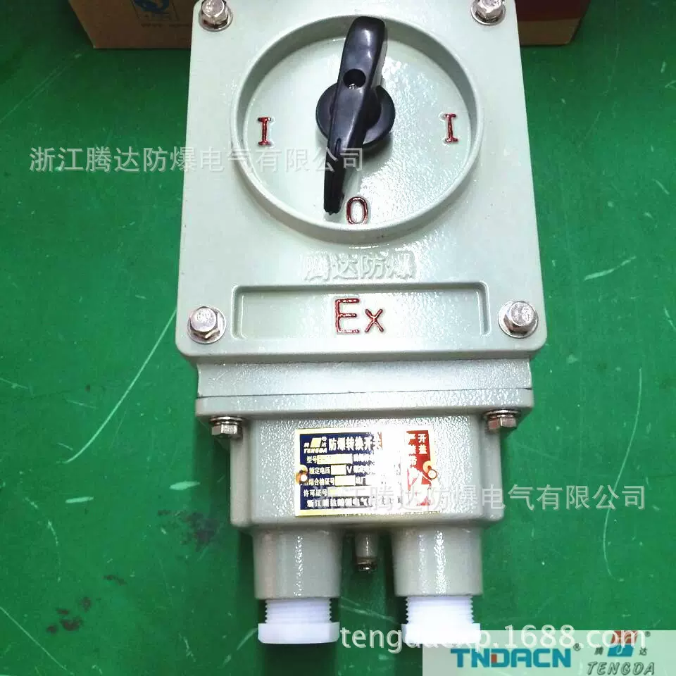 江苏BHZ51-25A防爆转换开关    4KW合金铝电机启动开关腾达批发
