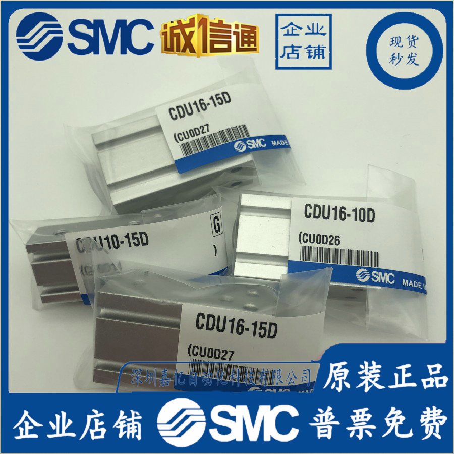 CDU10/CDU16-5D/10D/15D/20D/25D/30D/40D/50D CU6 32原装SMC气缸