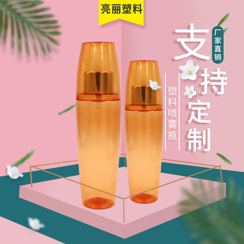 100ml塑料子弹瓶 子弹头盖亚克力圆底喷雾精华水乳套装化妆品瓶