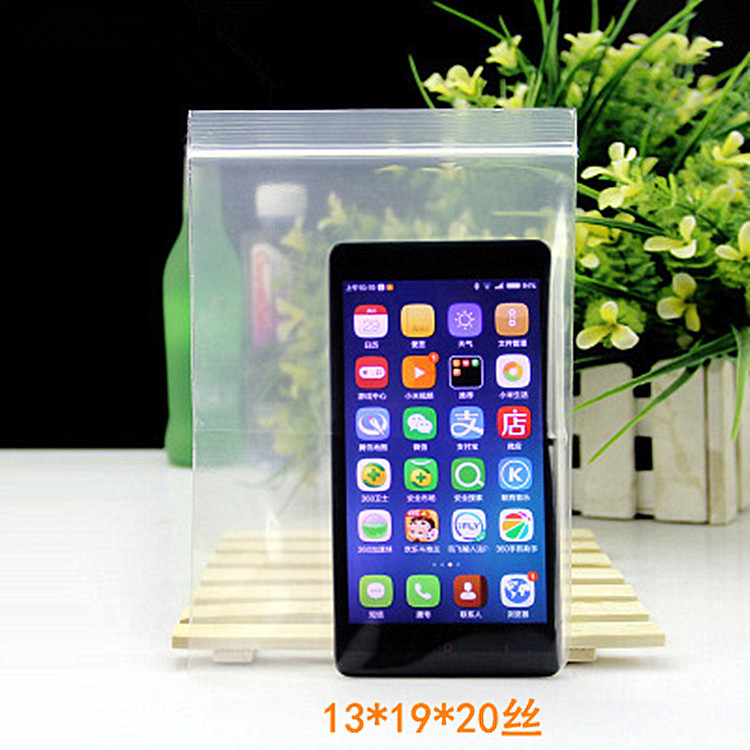 20丝透明加厚PE自封袋手机防尘包装塑料袋13*19cm密封礼品袋100只