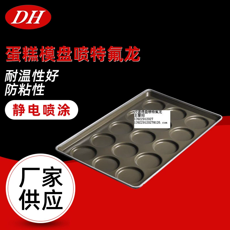 Сковорода для выпечки торта сковорода Teflon Spray Processing форма для выпечки хлеба Тефлоновое ПТФЭ антипригарное покрытие термостойкость