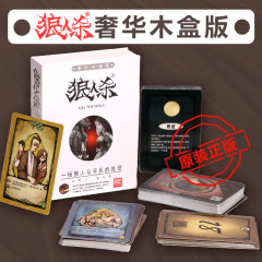 Board game wooden box werewolf killing card complete set genuine undercover youluo card three kingdoms card tarot card casual game